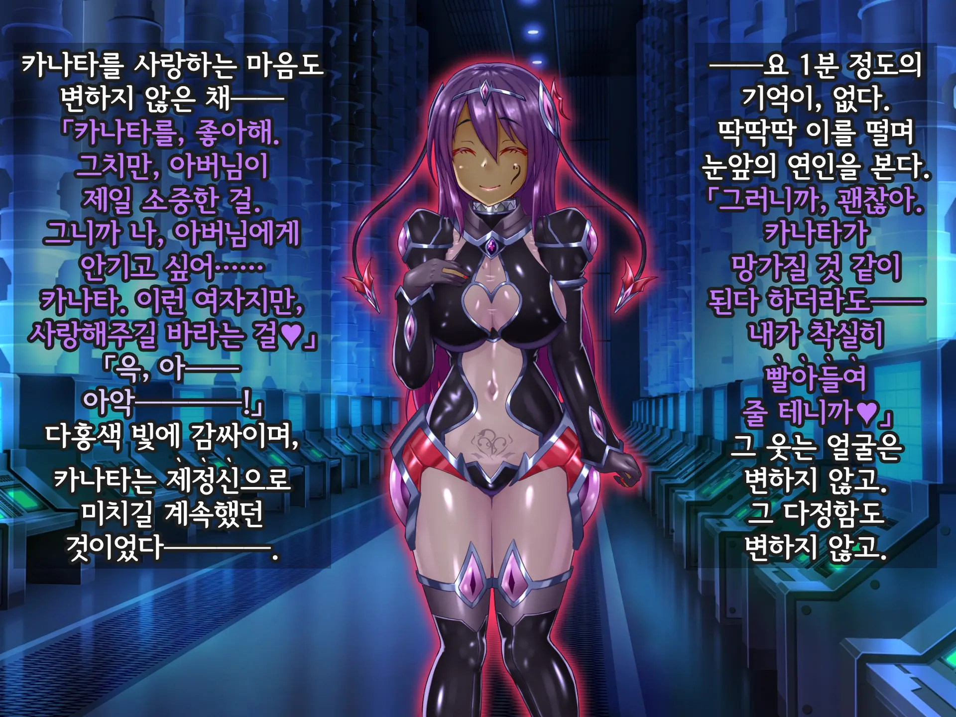 Kisou Seiki Asteria Etsugoku No Kisou Zecchou | 휘장성희 아스텔리아